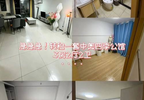 南区 四季公館