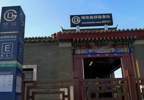 Dongcheng 板厂胡同23号院