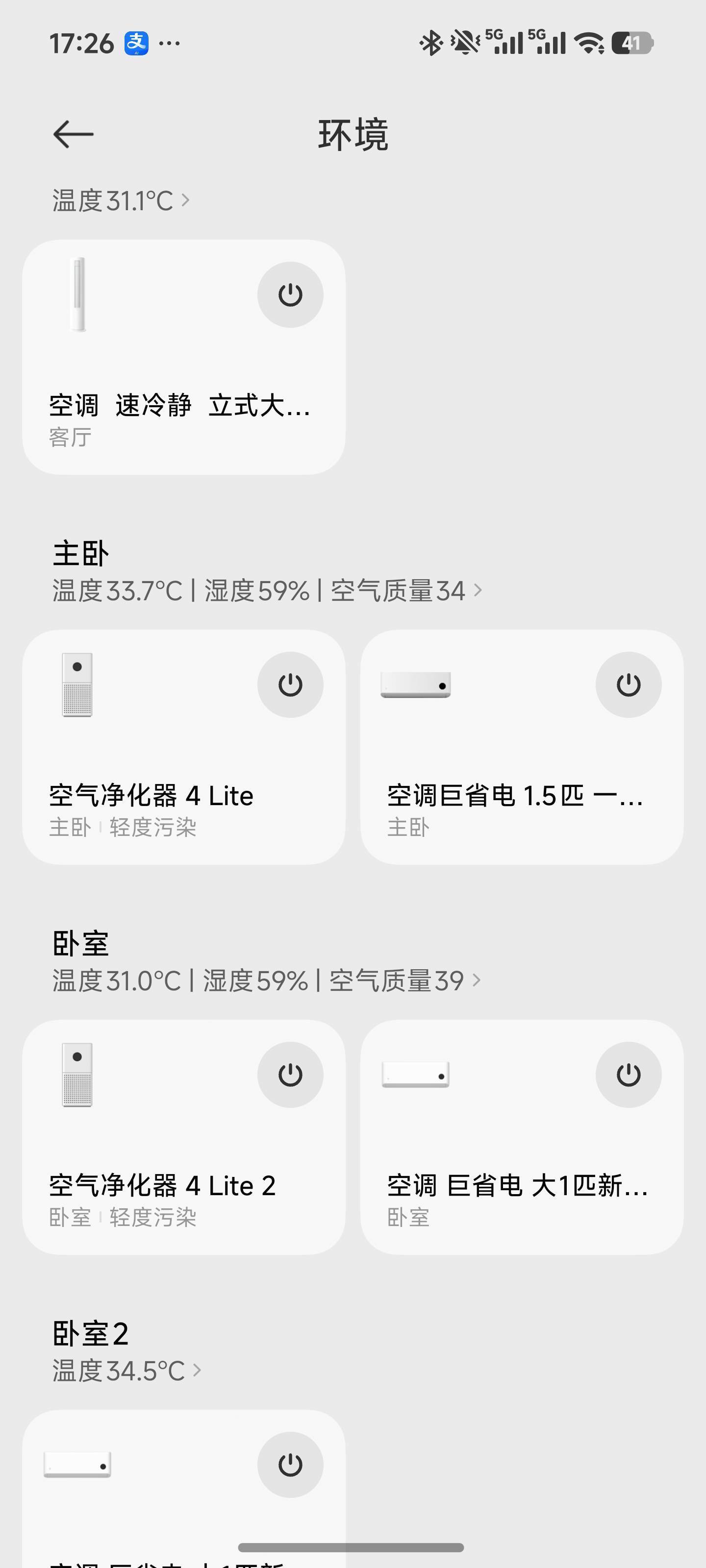 Sanshui 远洋天骄-11座