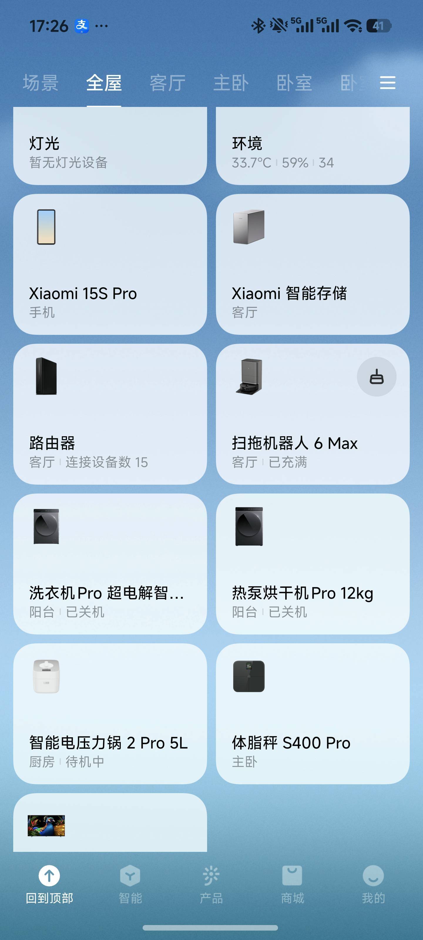 Sanshui 远洋天骄-11座