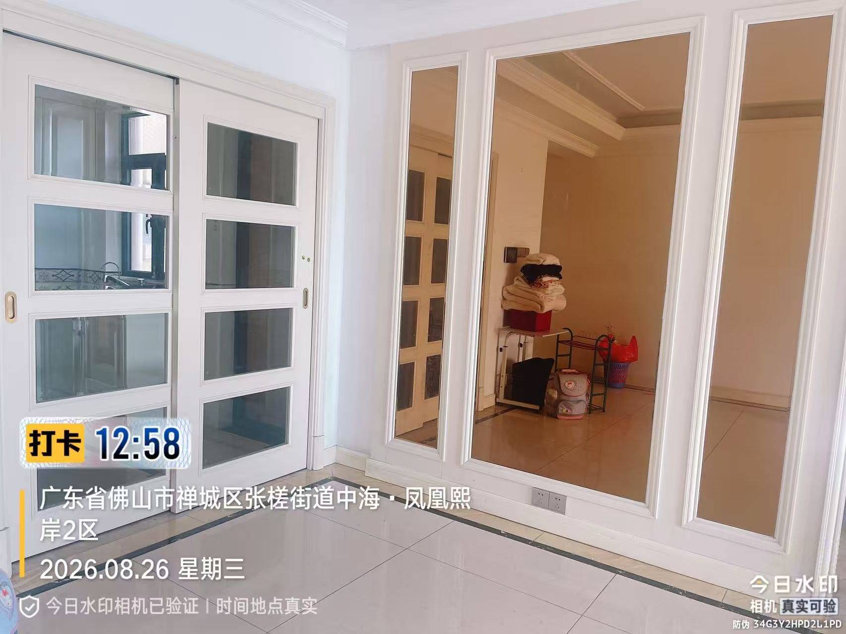 Chancheng 中海凤凰熙岸-2区
