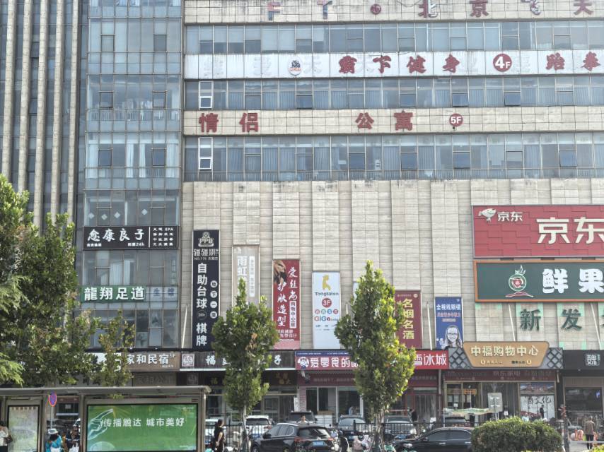 Beijing Tongzhou | 家和公寓_7