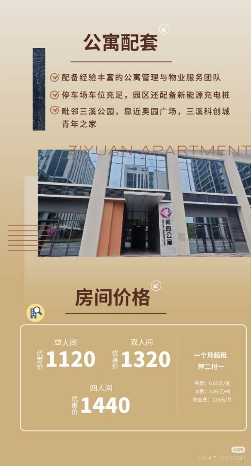 Xiangzhou 紫园公寓(珠海力合光电产业园店)
