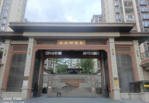 豐澤 石头街花苑