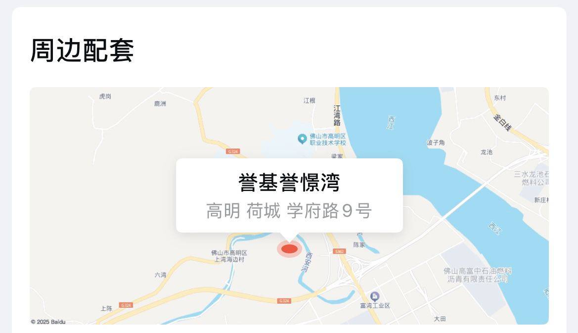 Gaoming 誉基誉憬湾