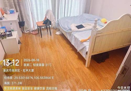Nan'An 重庆万达广场银邸