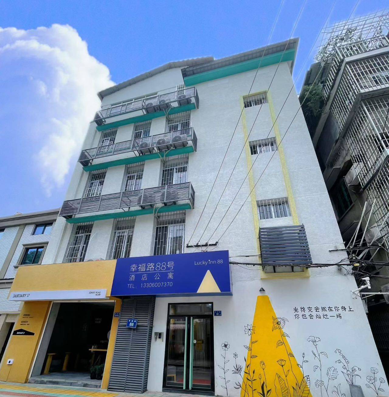 Siming 幸福路88号公寓(中山路店)