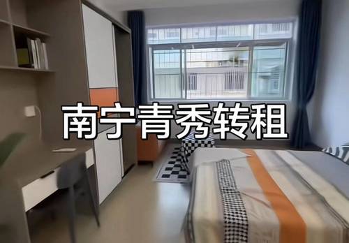 Qingxiu 同兴路西四里-5号
