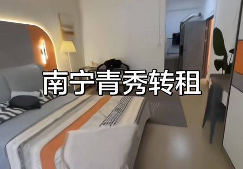 Qingxiu 同兴路西四里-5号