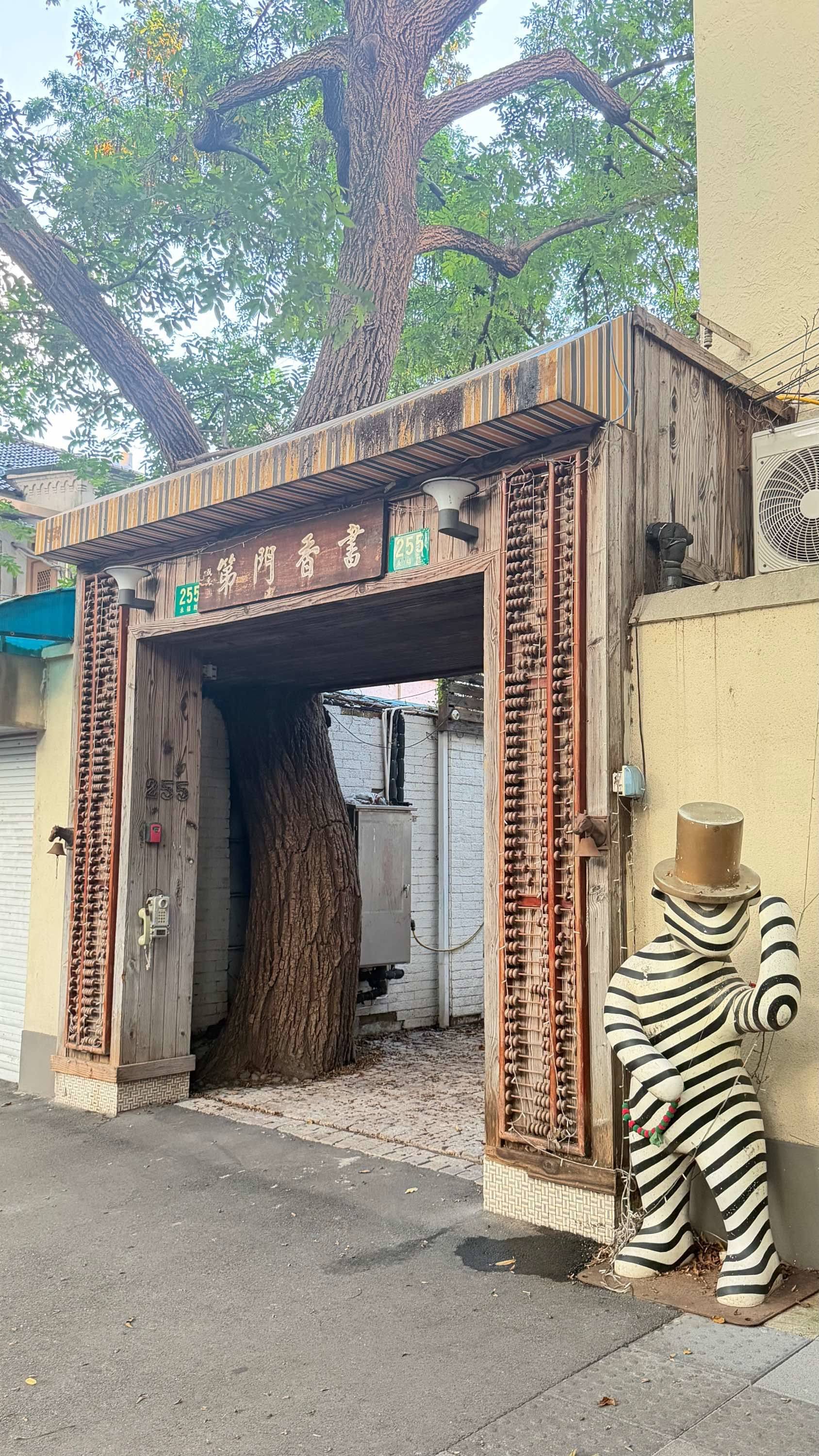 Xuhui 锦院