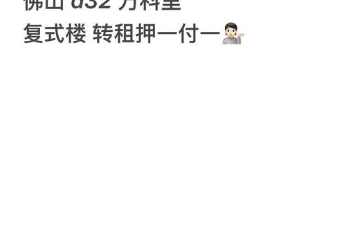 Nanhai 万科A32东塔
