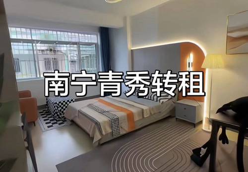 Qingxiu 同兴路西四里-5号
