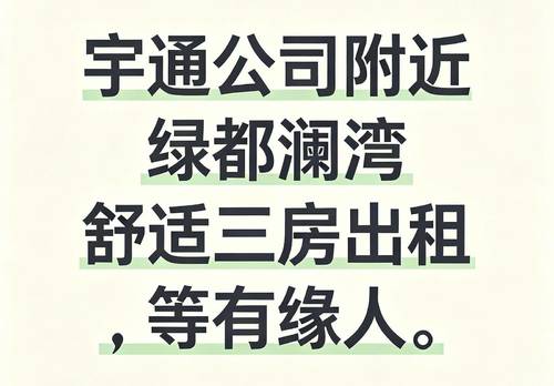 管城 绿都澜湾桂园