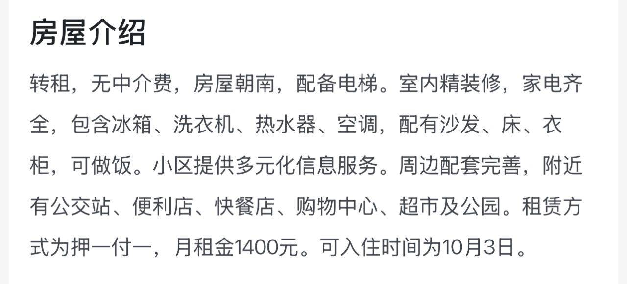 保定 競秀 | 秀兰城市美居-东区_3