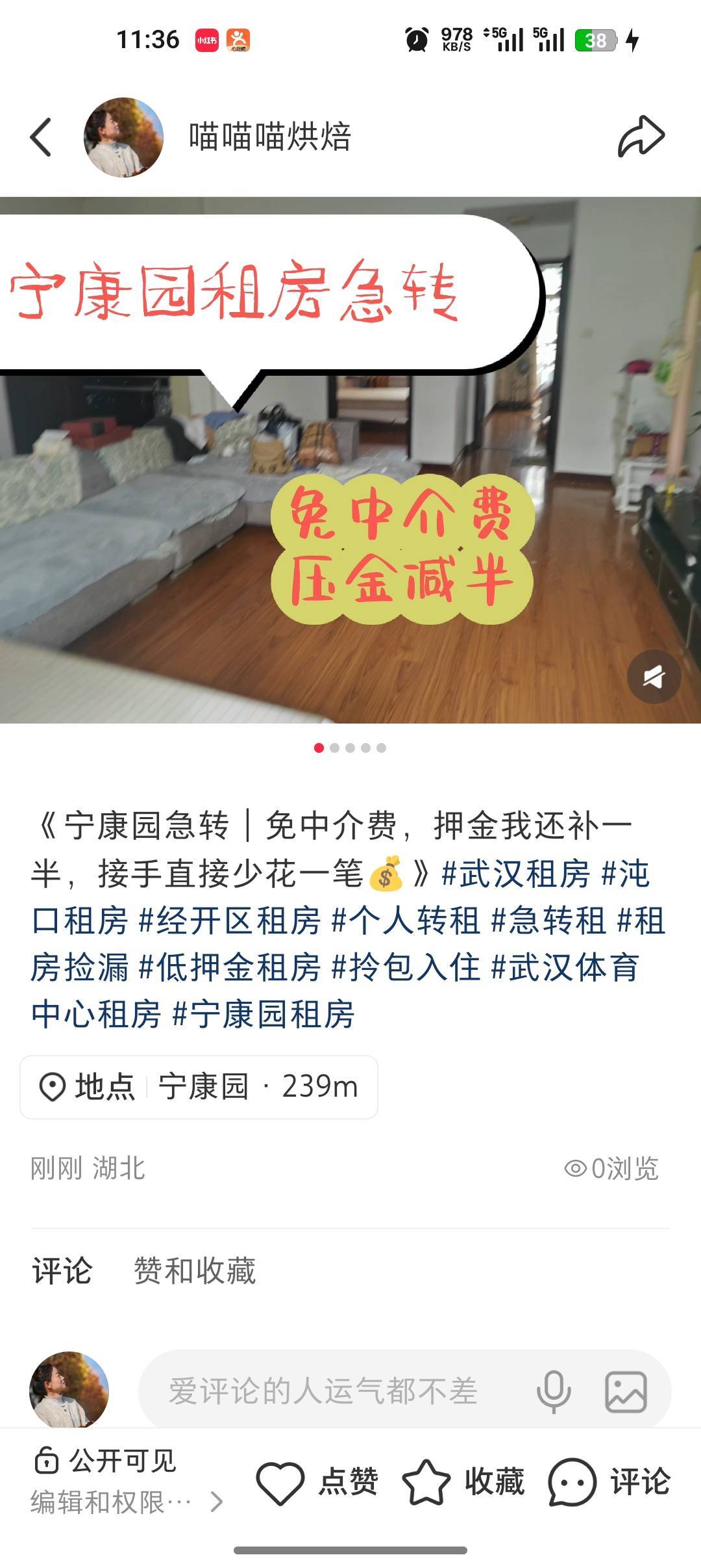 Wuhan Caidian | 宁康园-63号楼_6