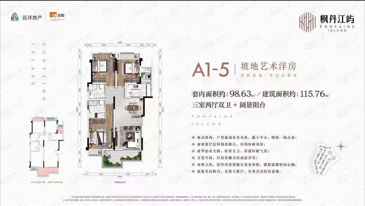 Nan'An 远洋合能枫丹江屿-4幢