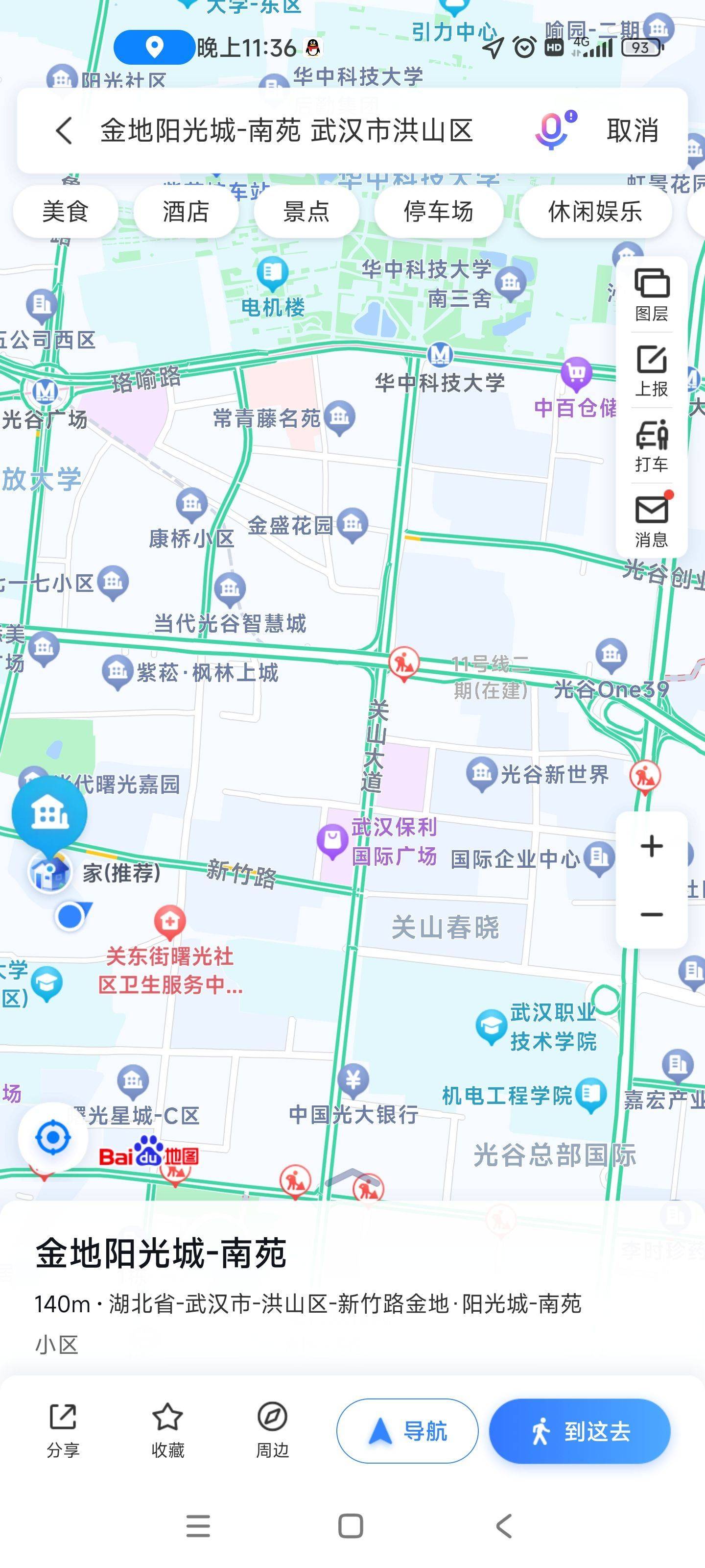 武漢 洪山 | 金地阳光城-南区_5
