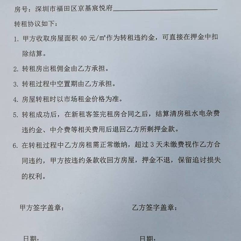 Shenzhen Futian | 京基宸悦府-4栋_7
