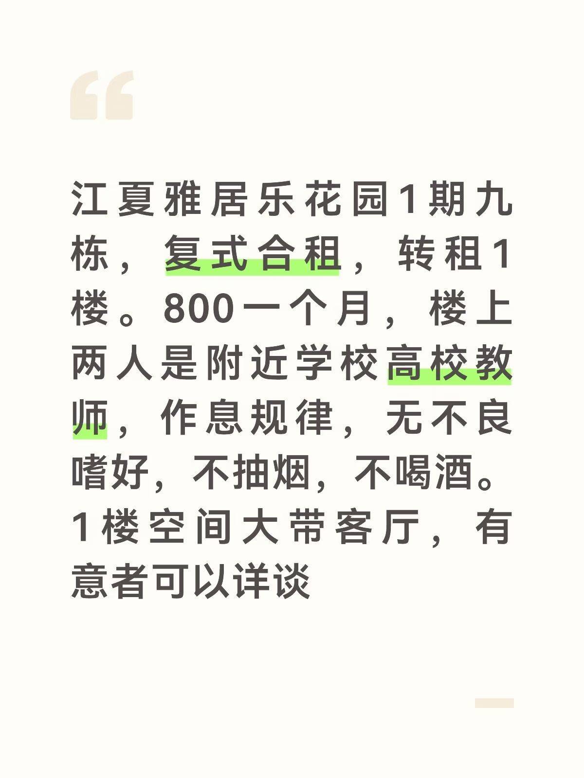 江夏 武汉雅居乐花园-1期