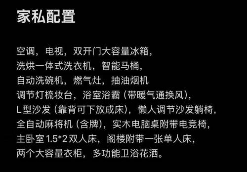 福田 绿洲丰和家园