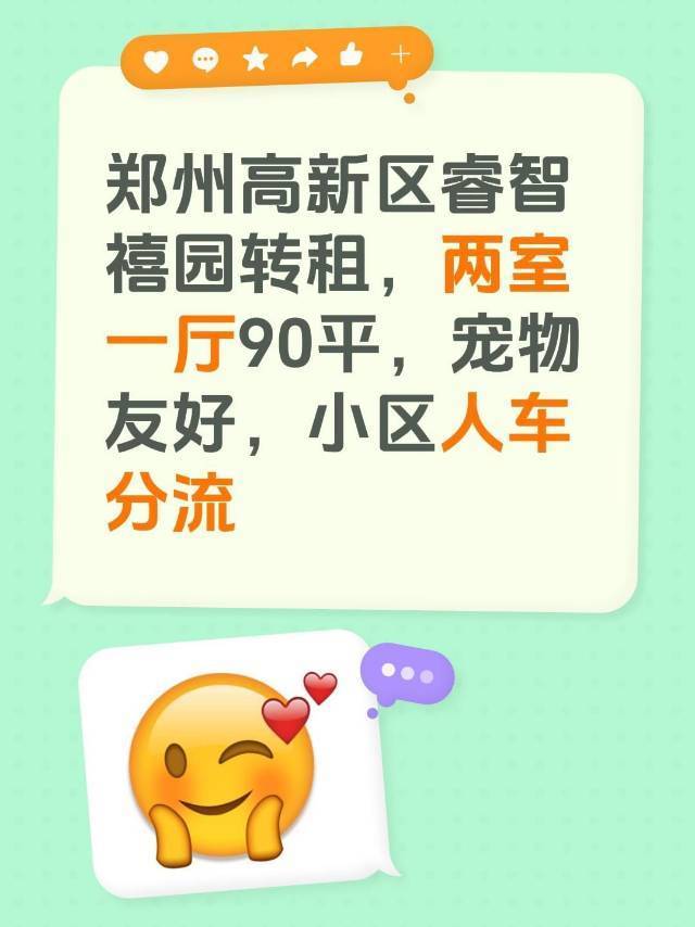 中原 睿智禧园