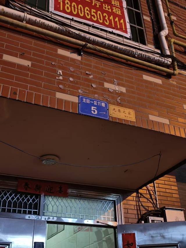 義烏 龙回一区