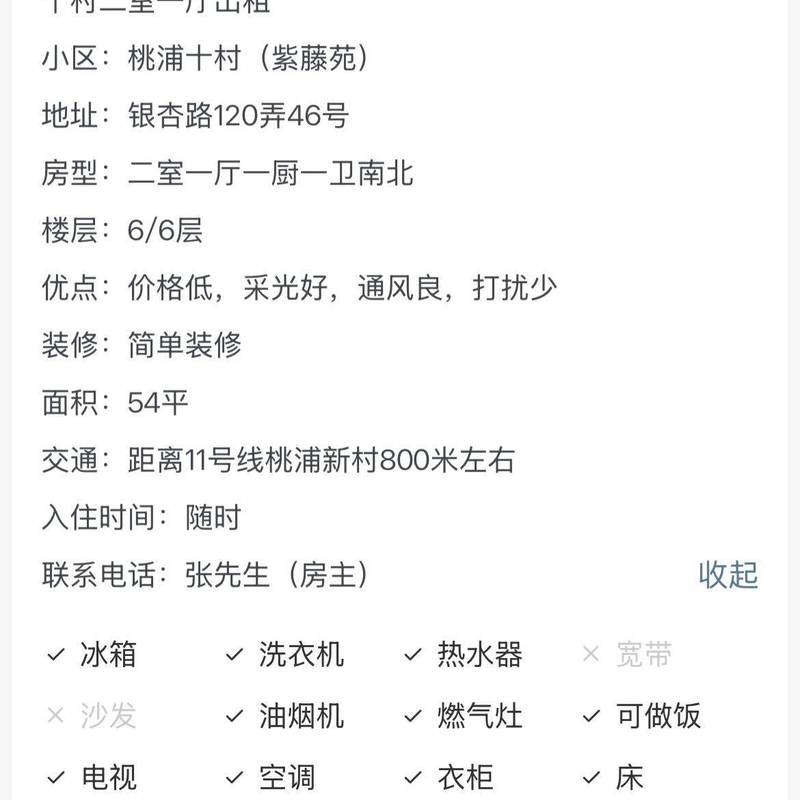 上海 普陀 | 桃浦十村_6