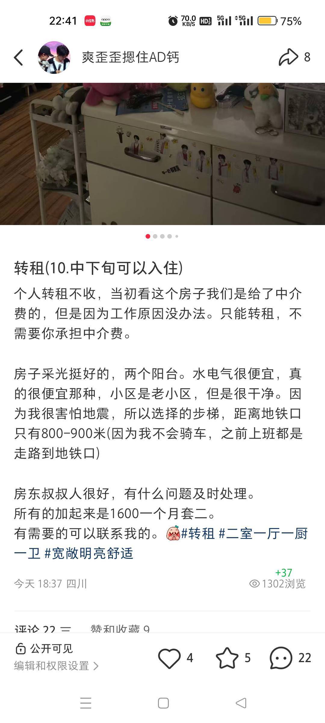 Chengdu Jinniu | 三元·华美小区_7