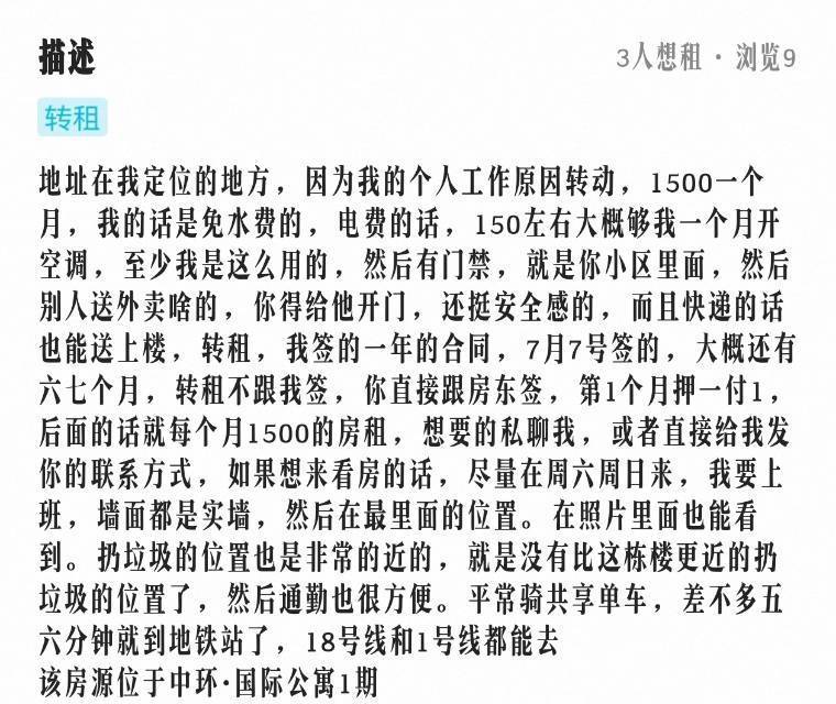 Shanghai Baoshan | 中环·国际公寓_4