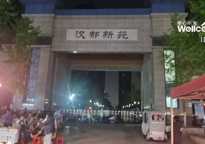 西安 未央 | 汉都新苑A区_6