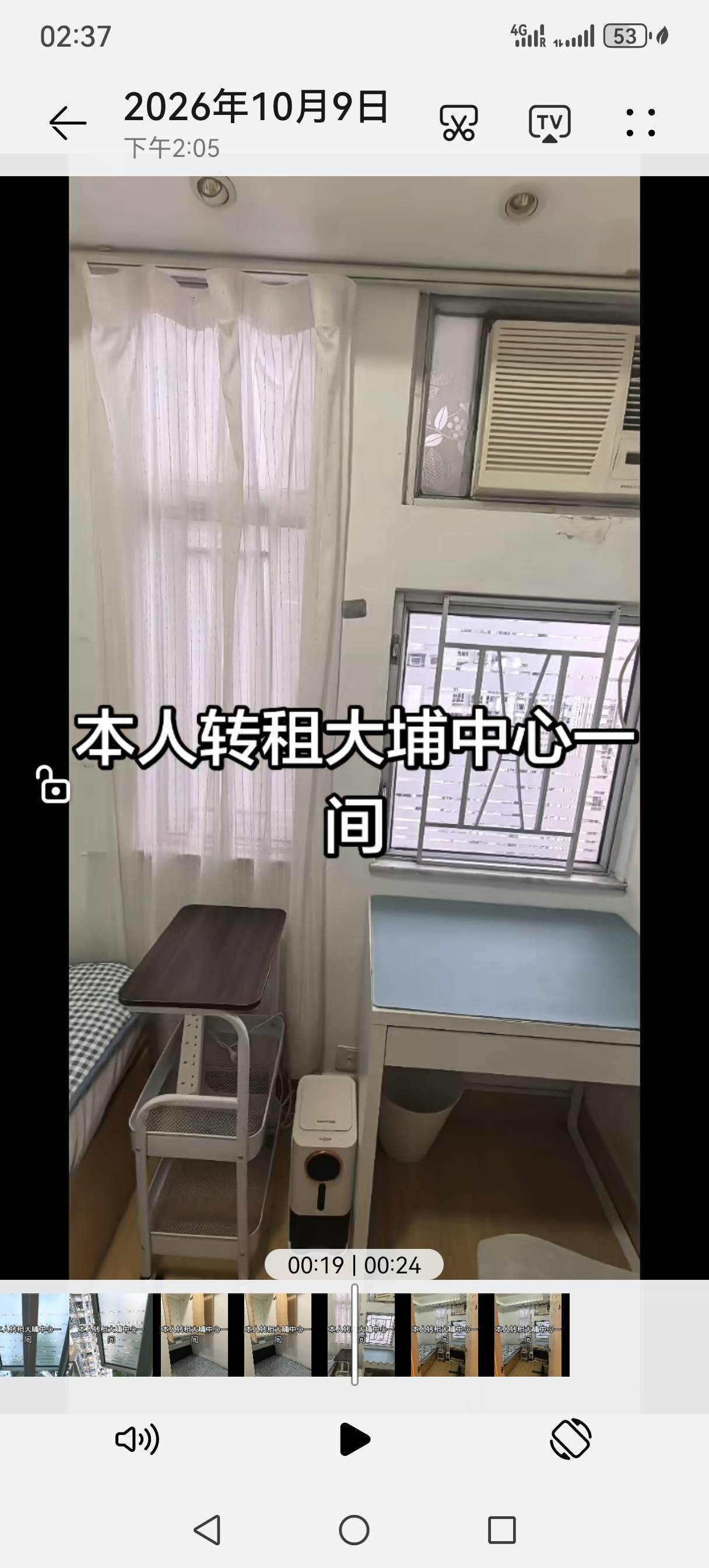 New Territories 大埔中心第五座