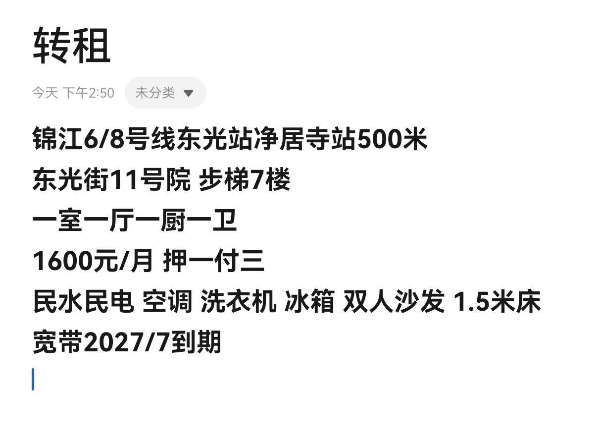 JinJiang 观音桥西路16号院