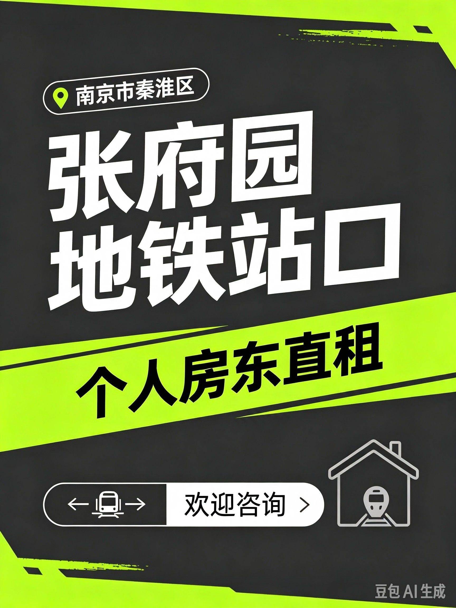 Qinhuai 建邺路住宅小区-74号楼