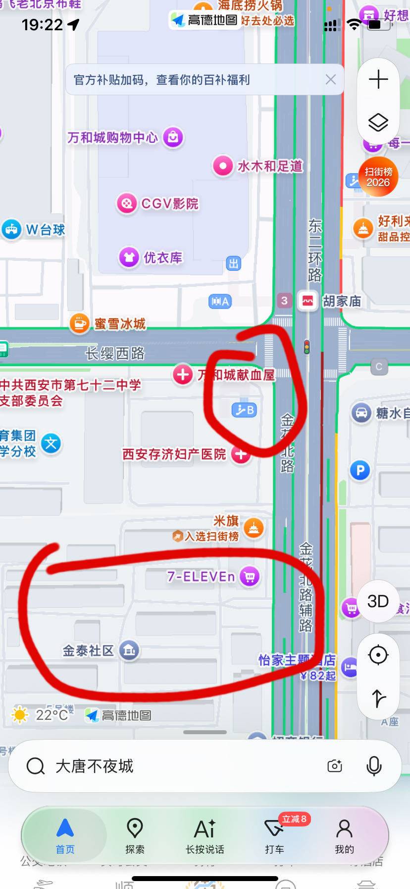 新城 金泰小区