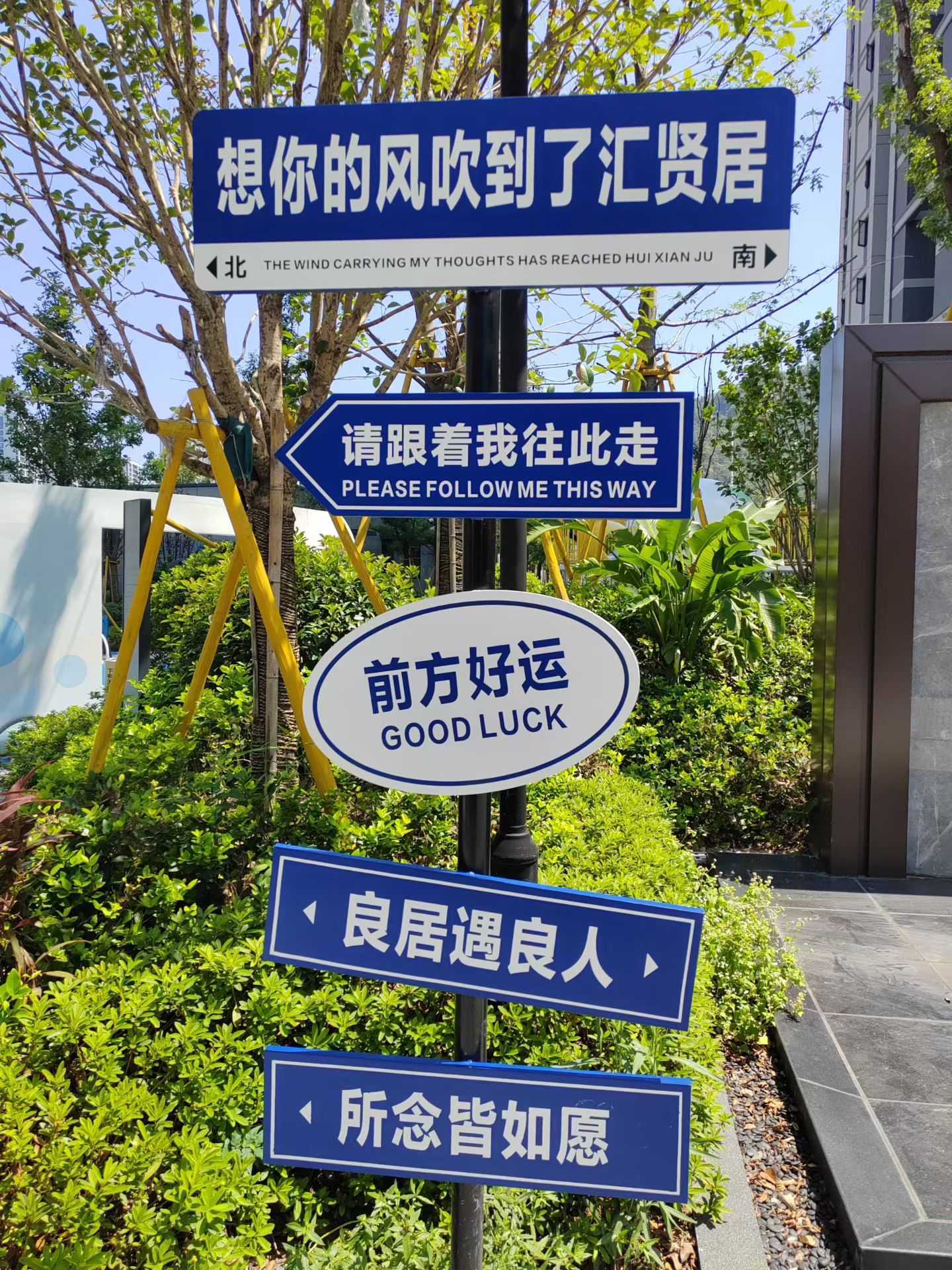 温州 鹿城 | 箬笠岙锦园_7