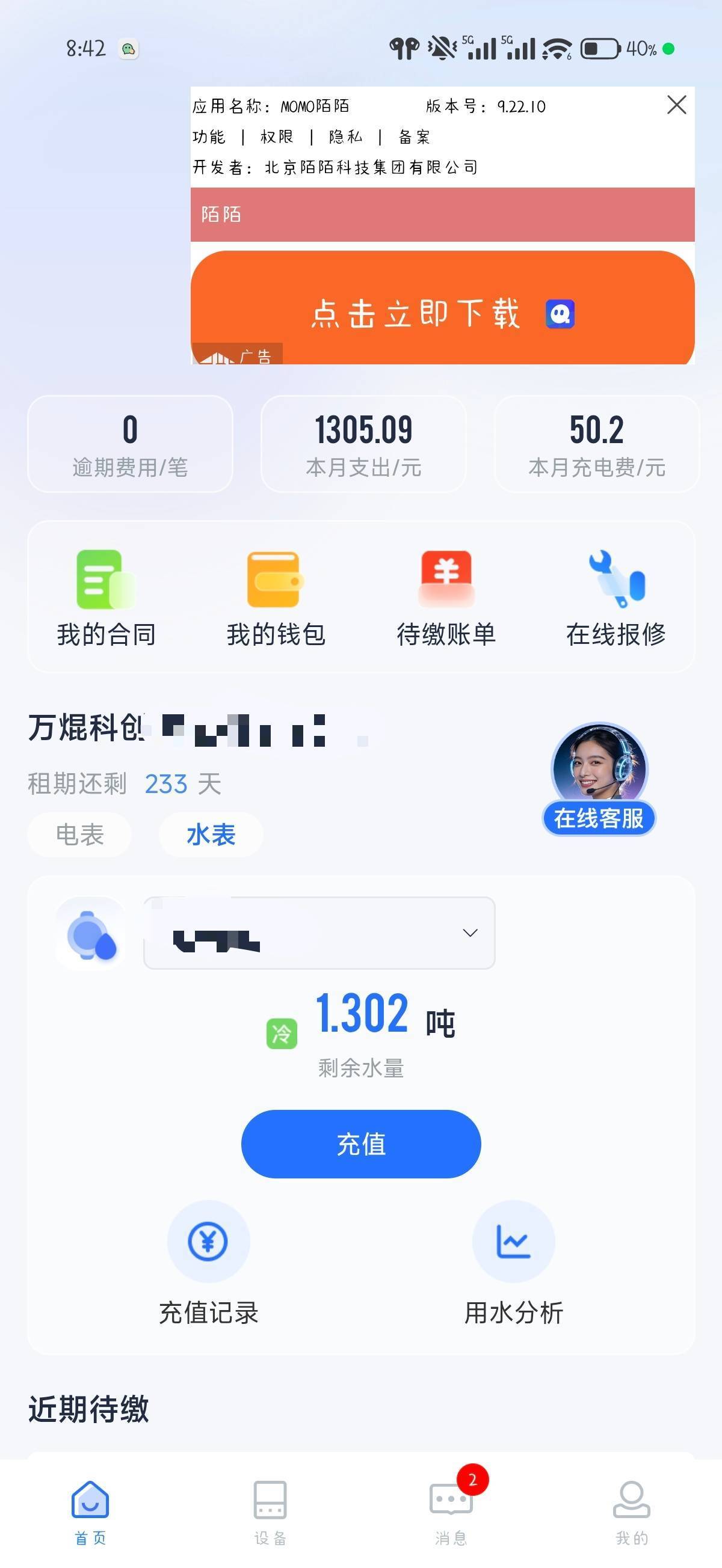 Shanghai Songjiang | 万焜科创园-40号楼_6