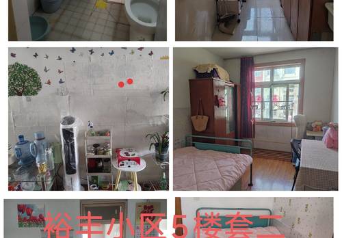 李沧 裕丰小区