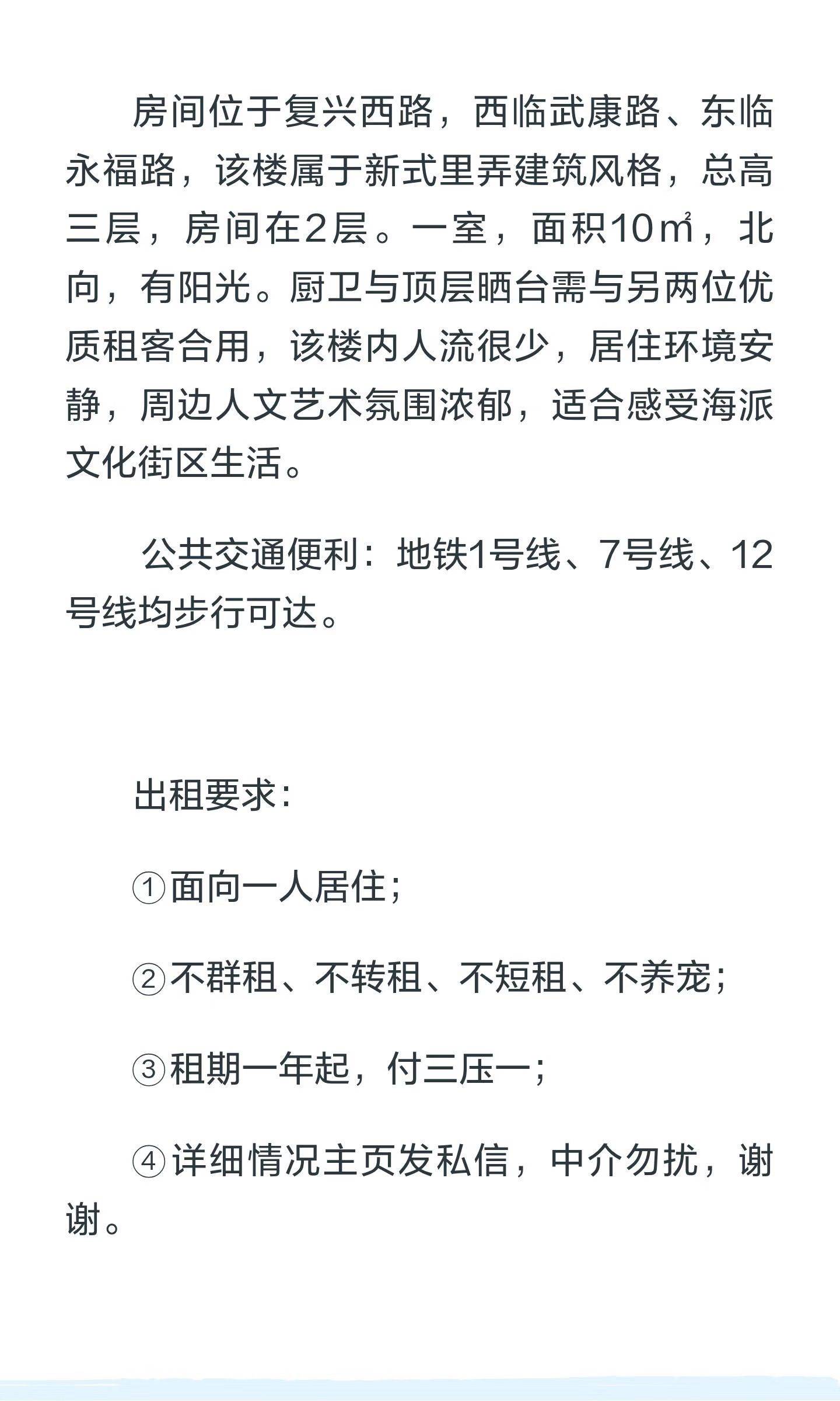 徐汇 复兴商务楼