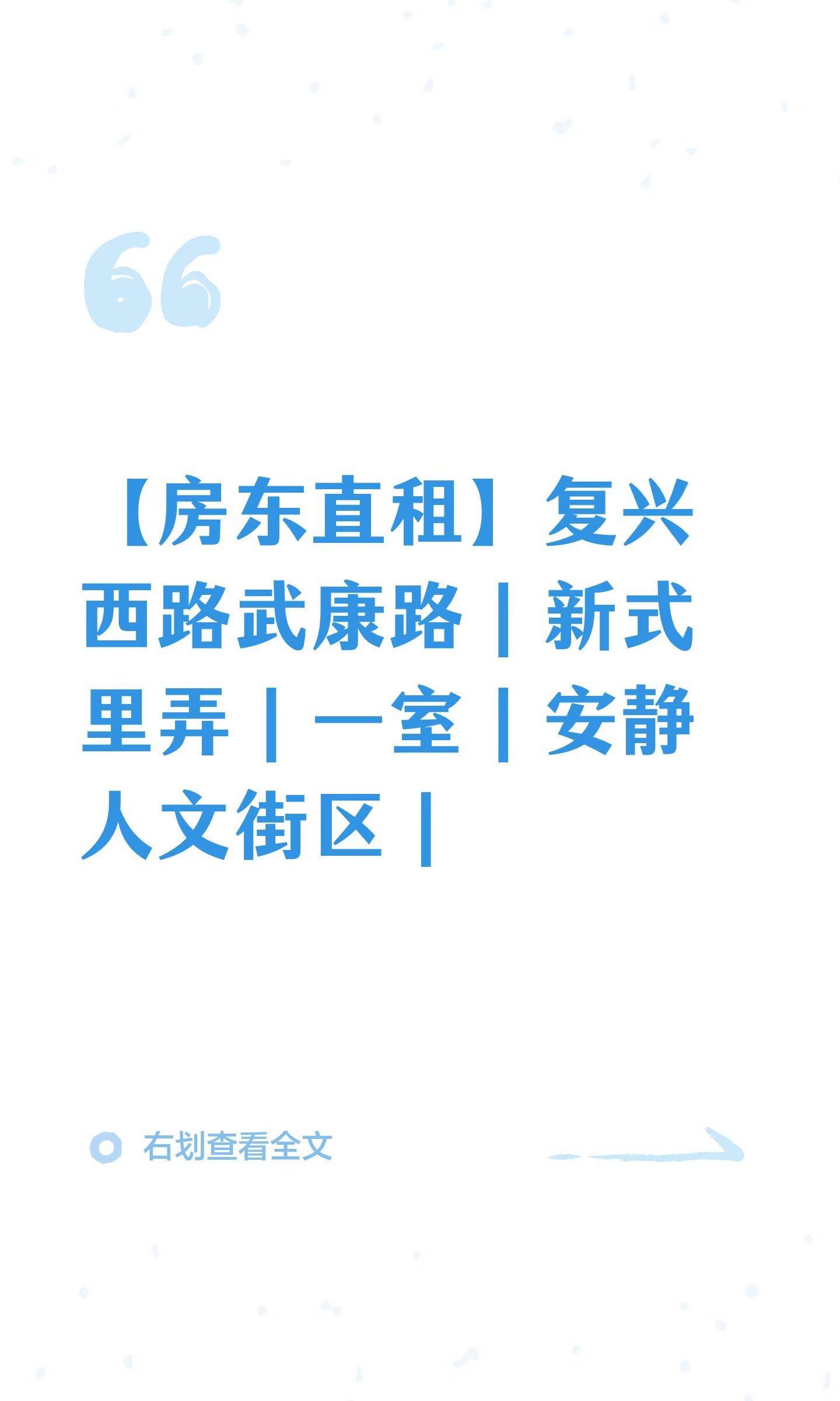 徐汇 复兴商务楼
