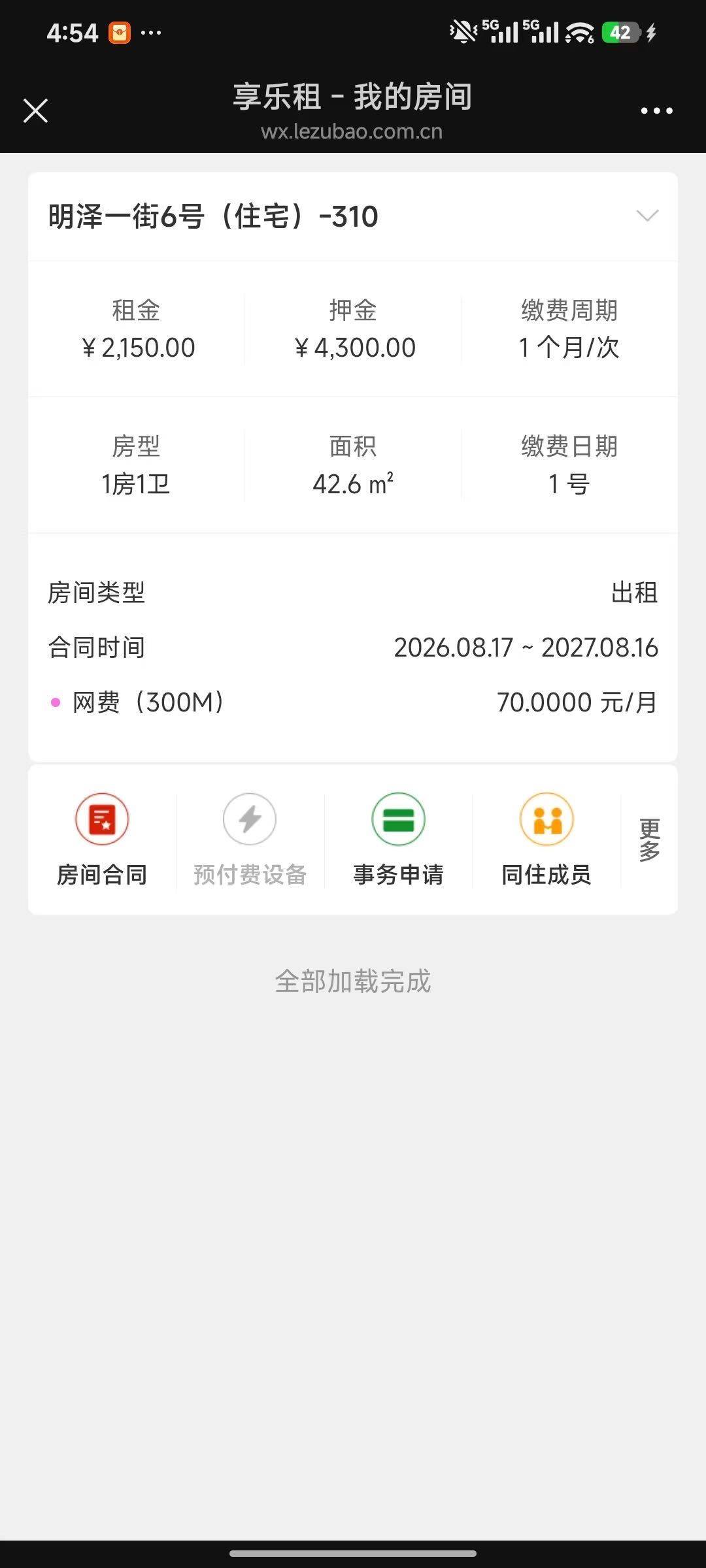 Guangzhou Huangpu | 明达公馆_5