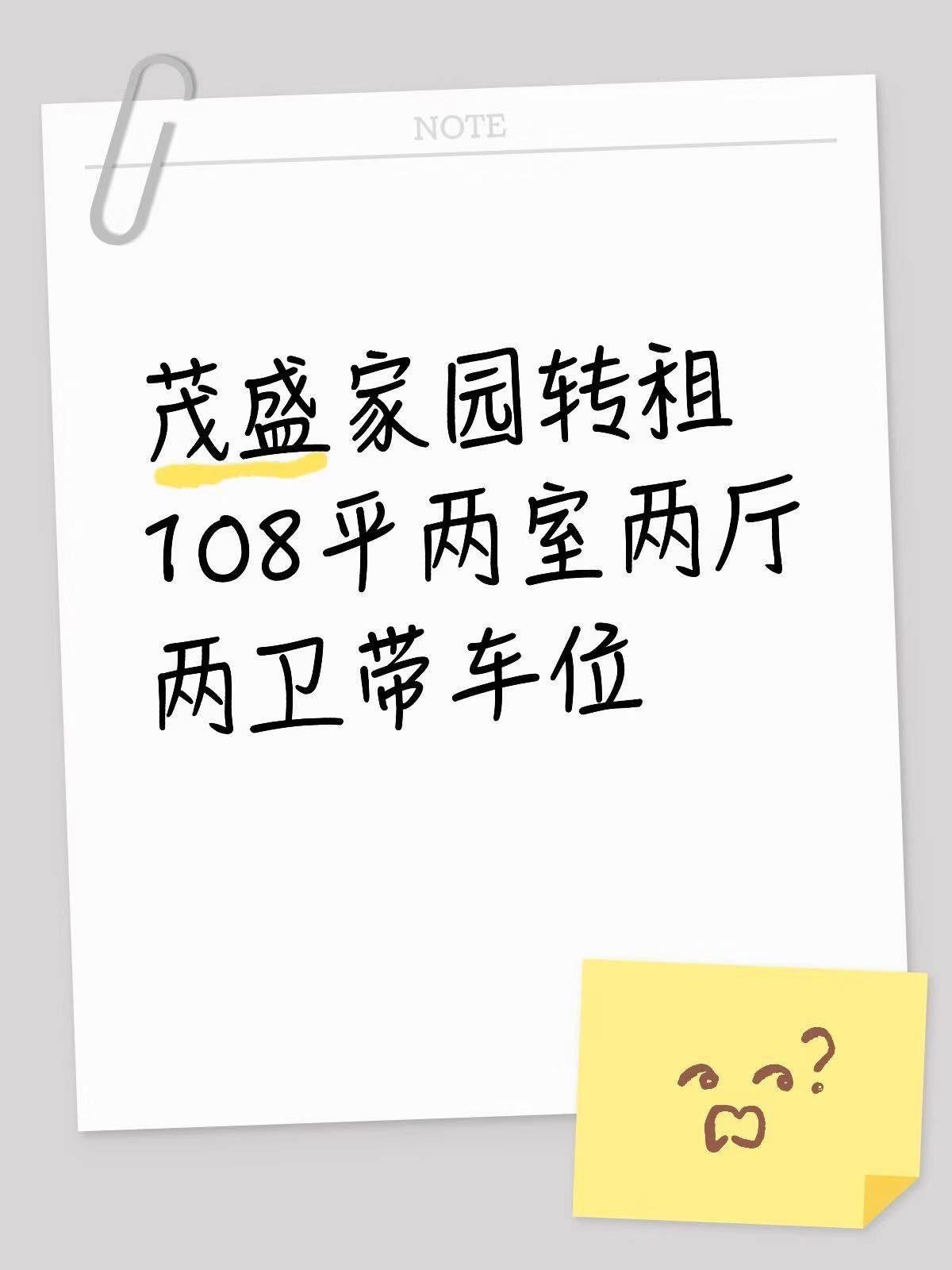 Yiwu 茂盛家园
