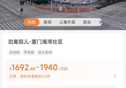 湖里 儿海湾社区-7号楼