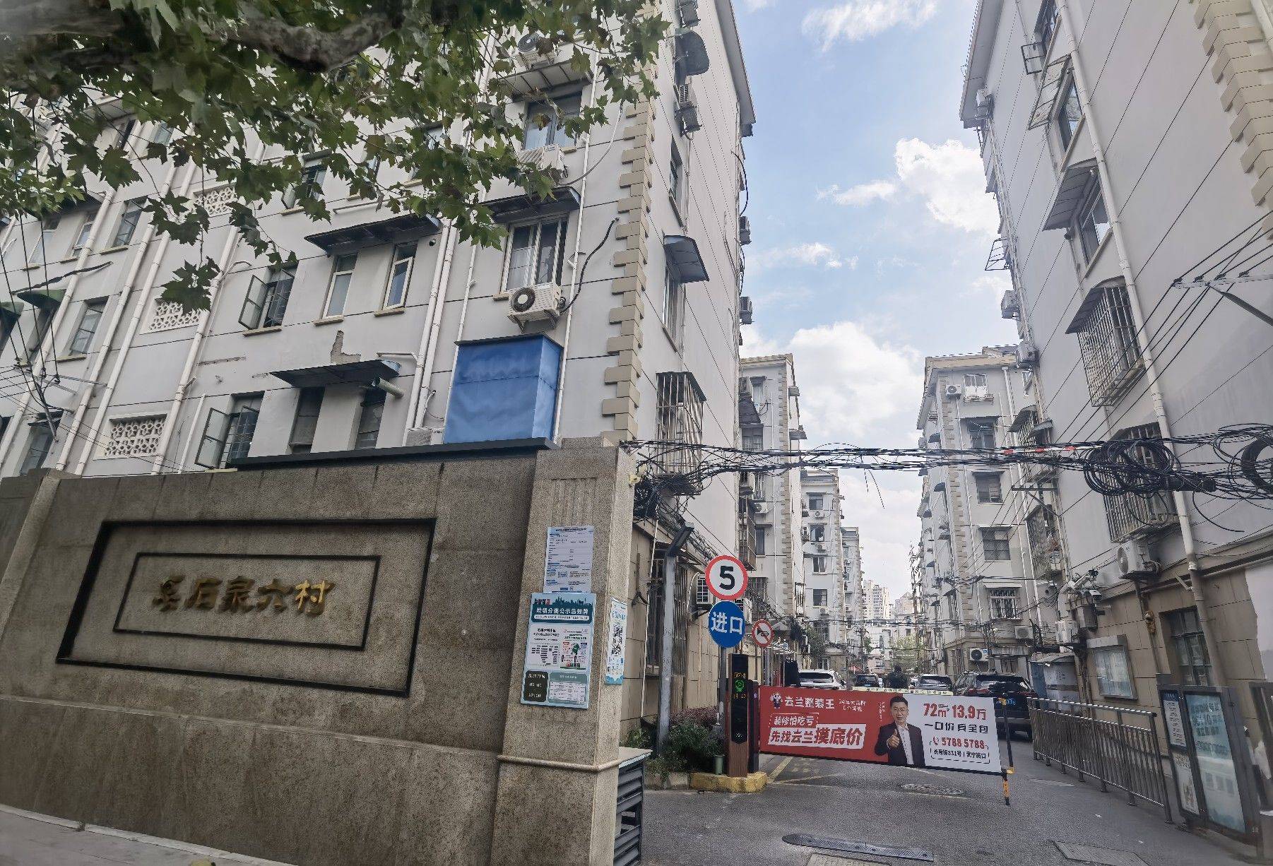 Putuo 石泉六村小区