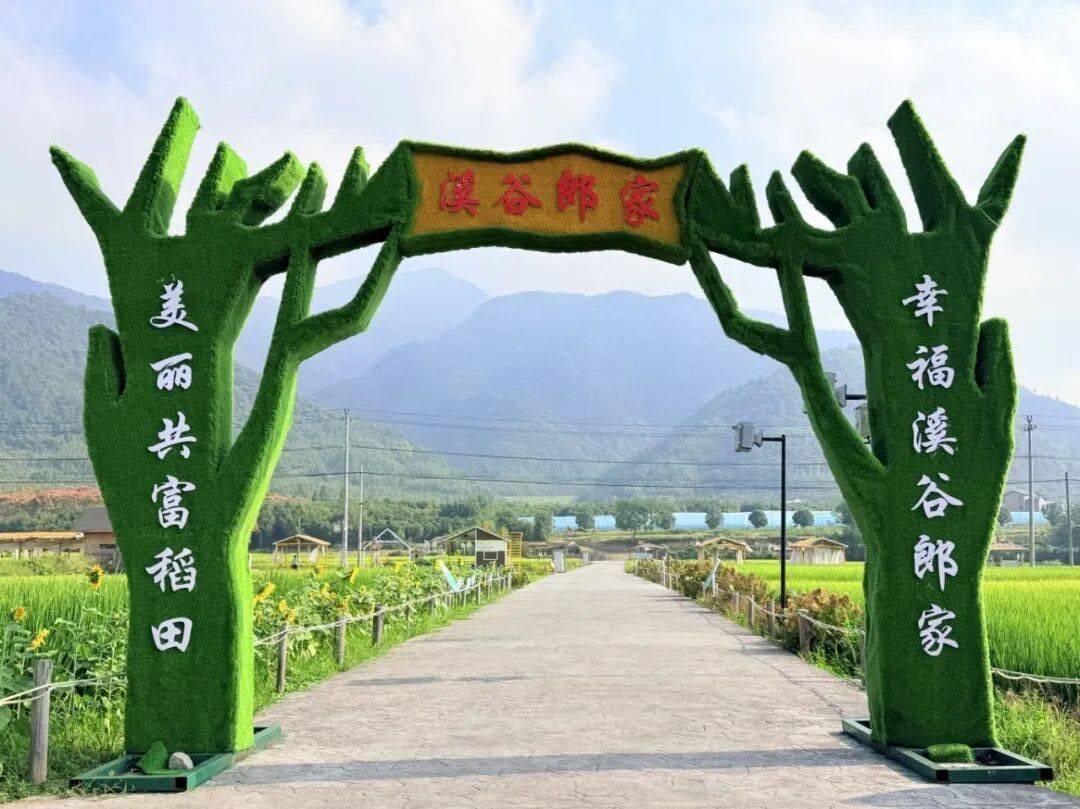 Linan 郎家村