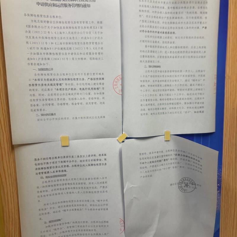 上海 静安 | 万荣路83,85号楼_8