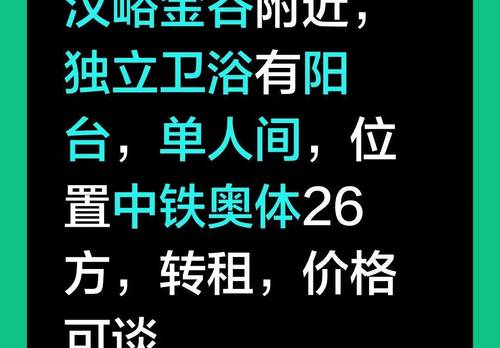历城 中铁奥体26方