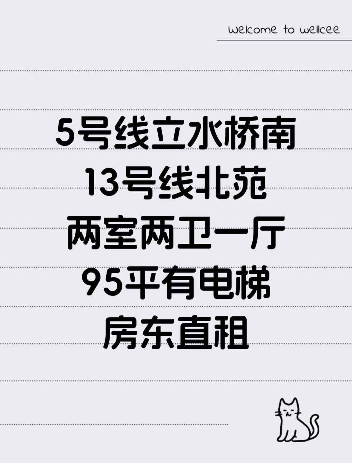 Chaoyang 绣菊园-南区