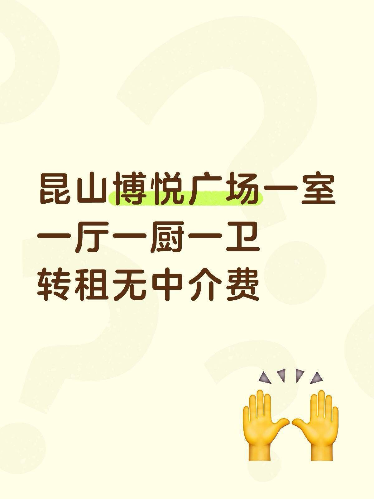 昆山 博悦城