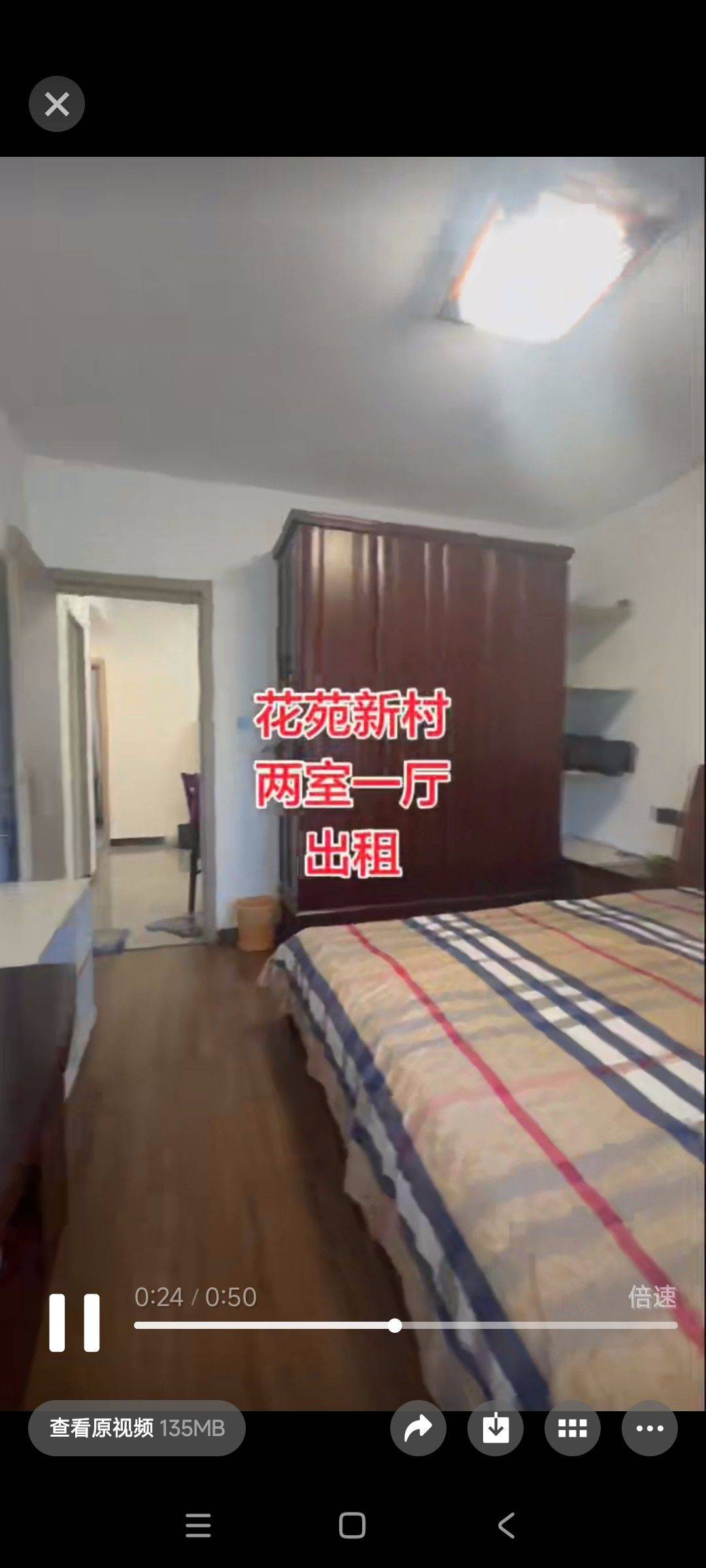 Haishu 花苑新村