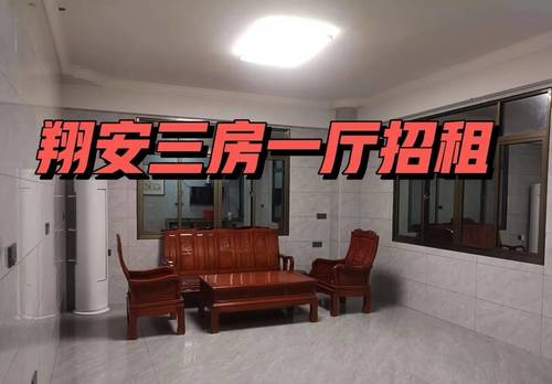 翔安 莲前村
